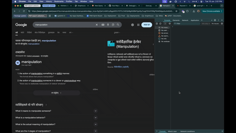 Emulate focused page